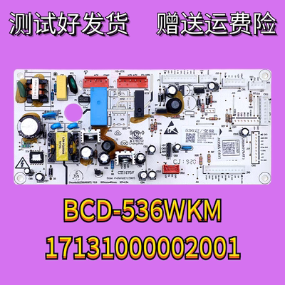 适用美的冰箱主板BCD-535WKZM 17131000002001电源板BCD-528WKZM