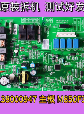 适用格力 主板 M850F3AD 30138000947电脑板30138000948 M850F3AE