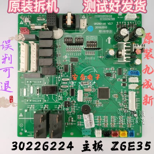 适用格力空调30226224主板Z6E35电路板30226225 Z6E35A风管机内机