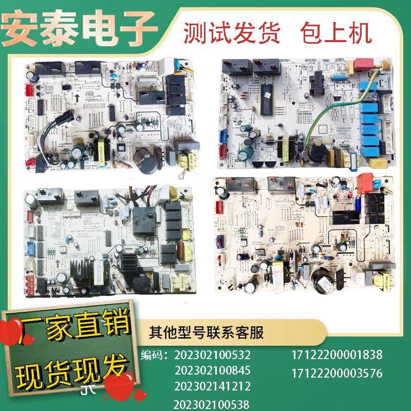 美的变频柜机空调KFR-51L/BP2DN1Y-K.D.12.NP1电脑板202302100532,电子元器件市场,排线/柔性电路板（FPC）,淘宝优惠券,粉丝福利购,淘宝优惠卷