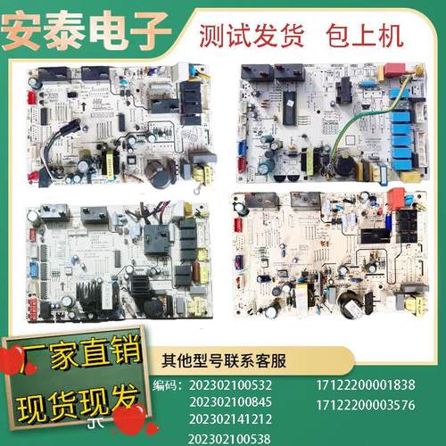 美的变频柜机空调板202302100532
