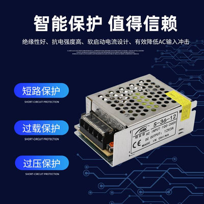 12V3A开关电源24V1.5A36W监控电源LED灯带电源S-36-12/S-36-24