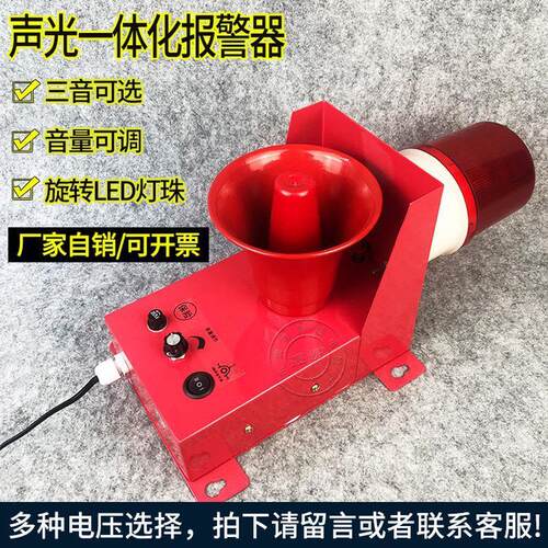 船用电子蜂鸣器警示灯WJ-2-60 Y340X2B-JB1天车一体化声光报警器