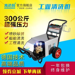 移动式 工业超高压洗车机工地清洗机大功率3T80V工程除锈