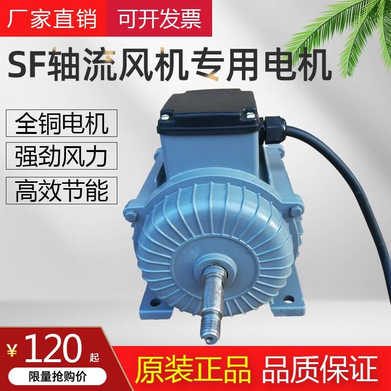 。SF轴流风机电机抽风机r纯铜马达220v圆筒工业扇380v排风扇油烟