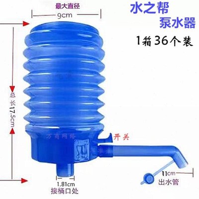 水之帮泵水器 众维压水器桶装水吸水I器手压式泵水桶泵水器1箱