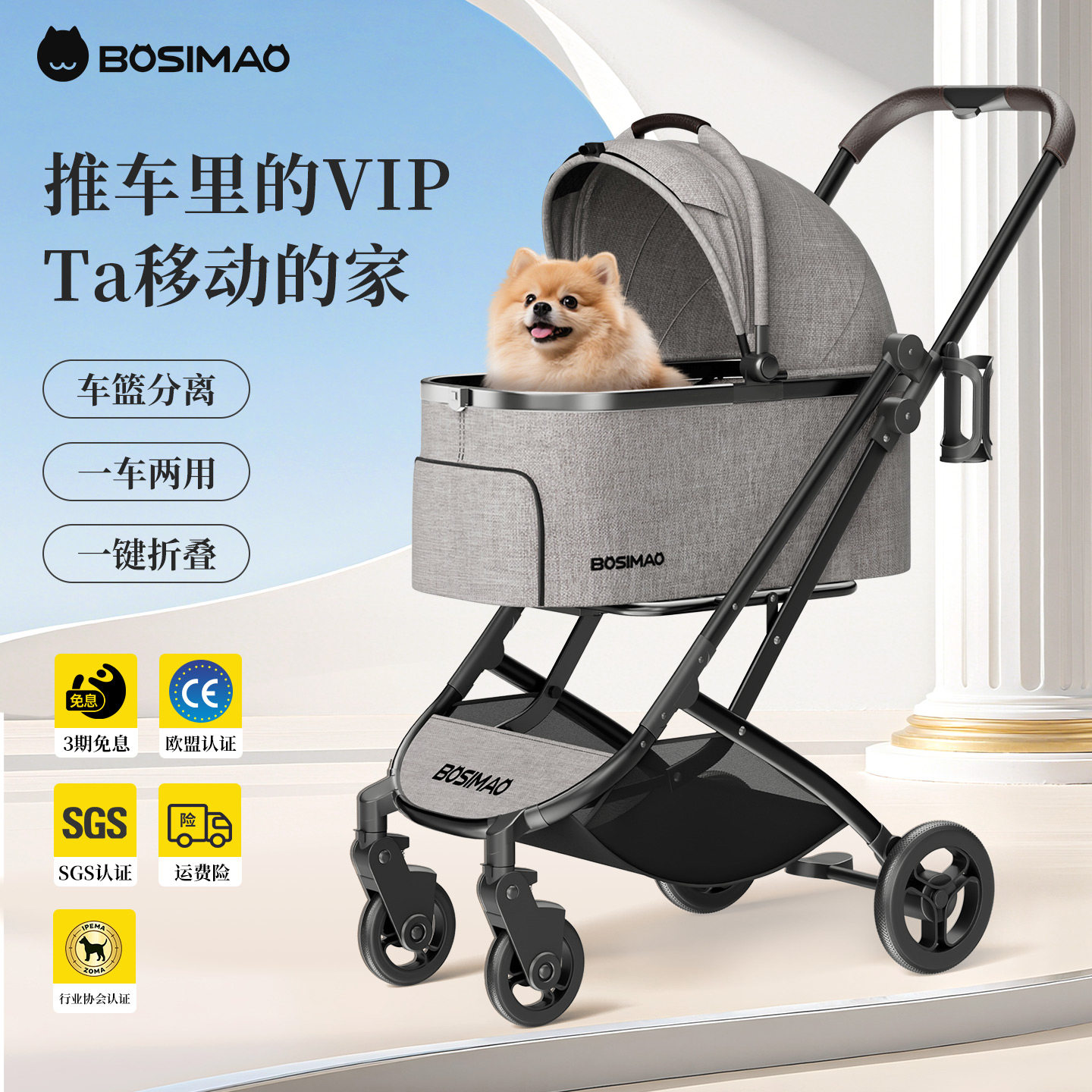 BOSIMAO便携折叠狗狗宠物手推车