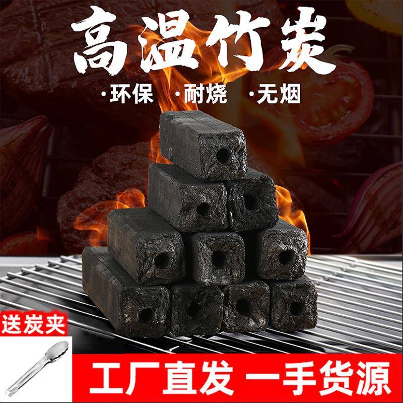 高温竹炭速燃炭易燃机制烤火炭烧烤碳环保户外竹炭煤炭木炭
