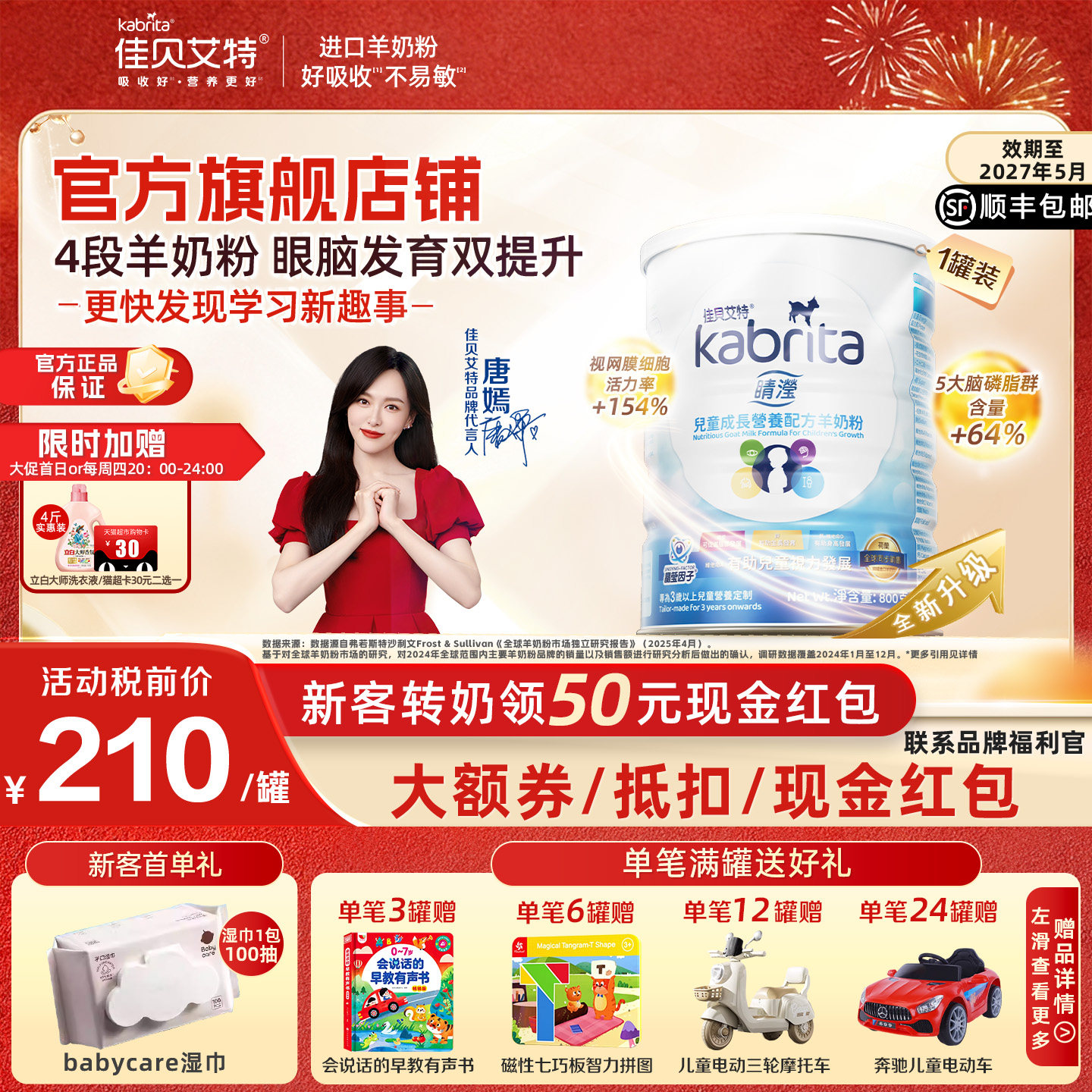[官方旗舰店]佳贝艾特睛滢4段港版进口成长羊奶粉儿童学生奶800g