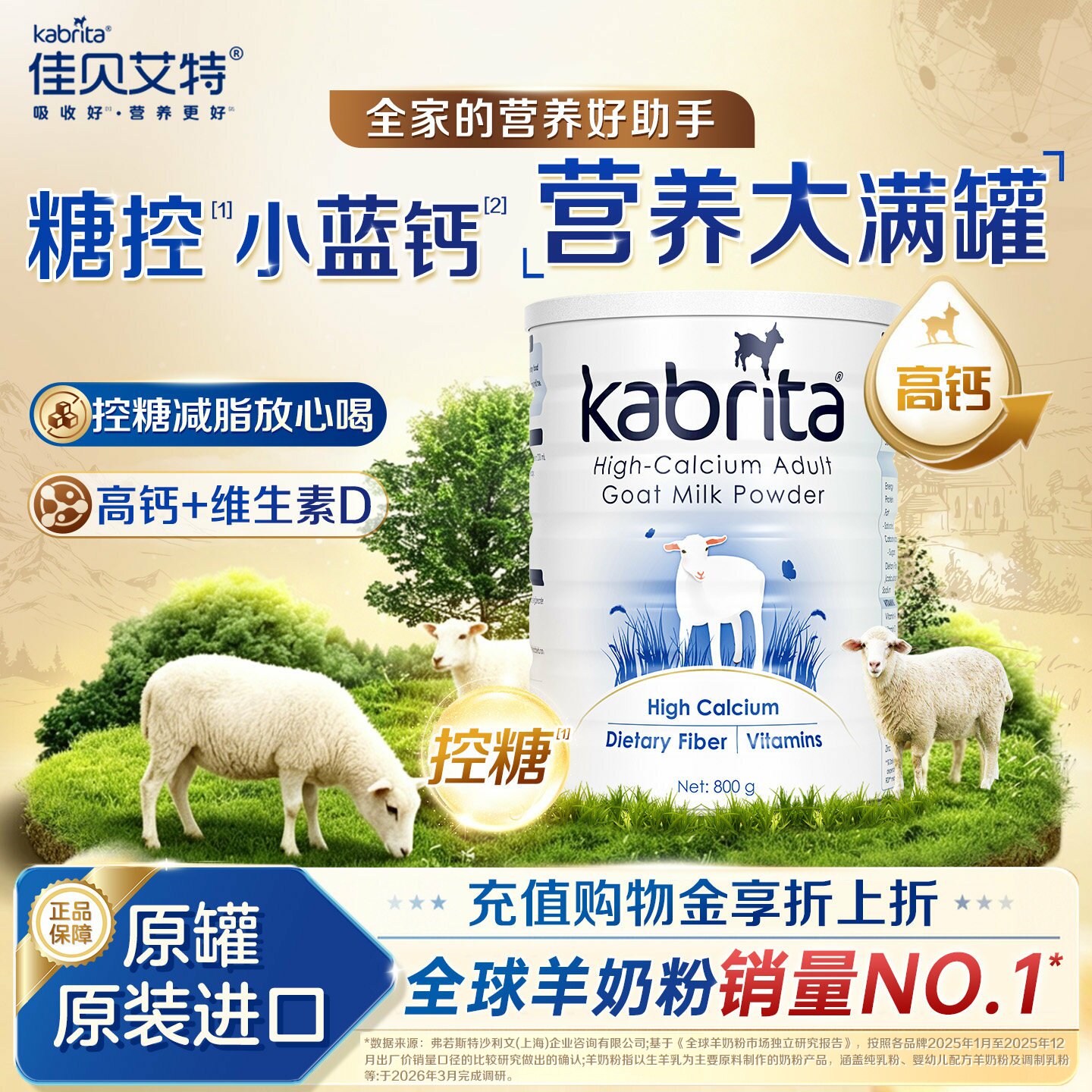 佳贝艾特澳版成人奶粉高钙控糖
