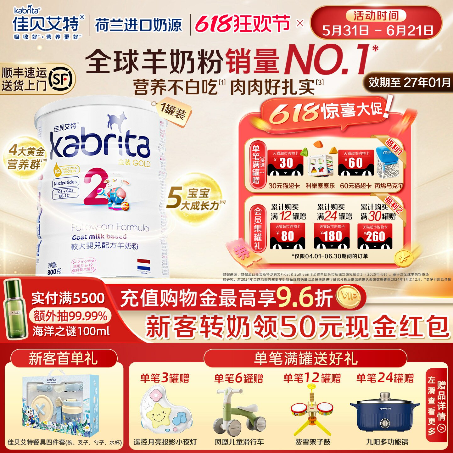 【官方】佳贝艾特港版二段金装悦白婴幼儿进口羊奶粉2段800g