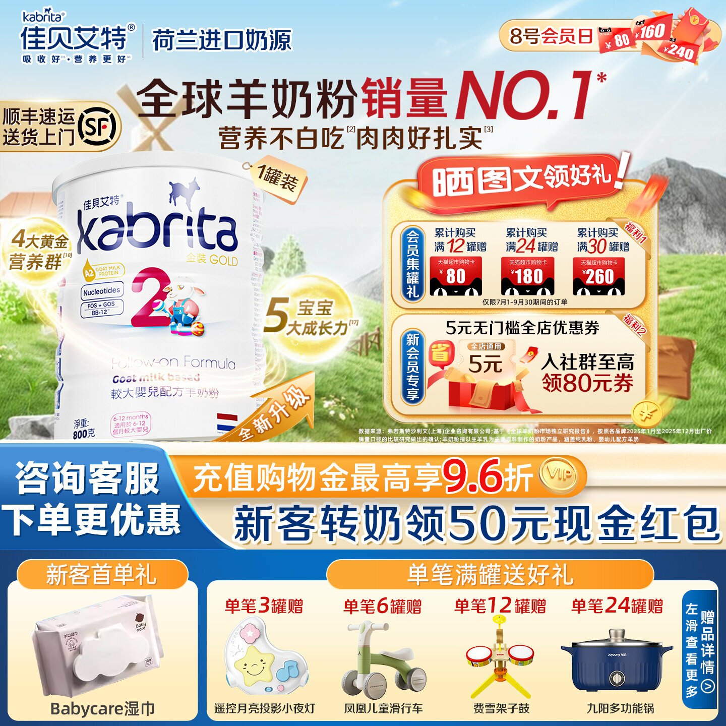 【官方】佳贝艾特港版2段金装HMO悦白A2婴幼儿进口羊奶粉800g临期