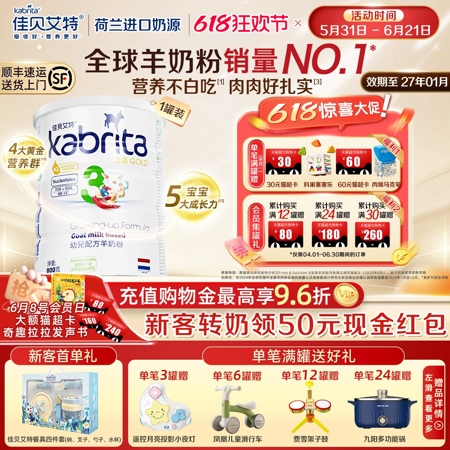 【官方】佳贝艾特港版三段金装悦白婴幼儿进口羊奶粉3段800g