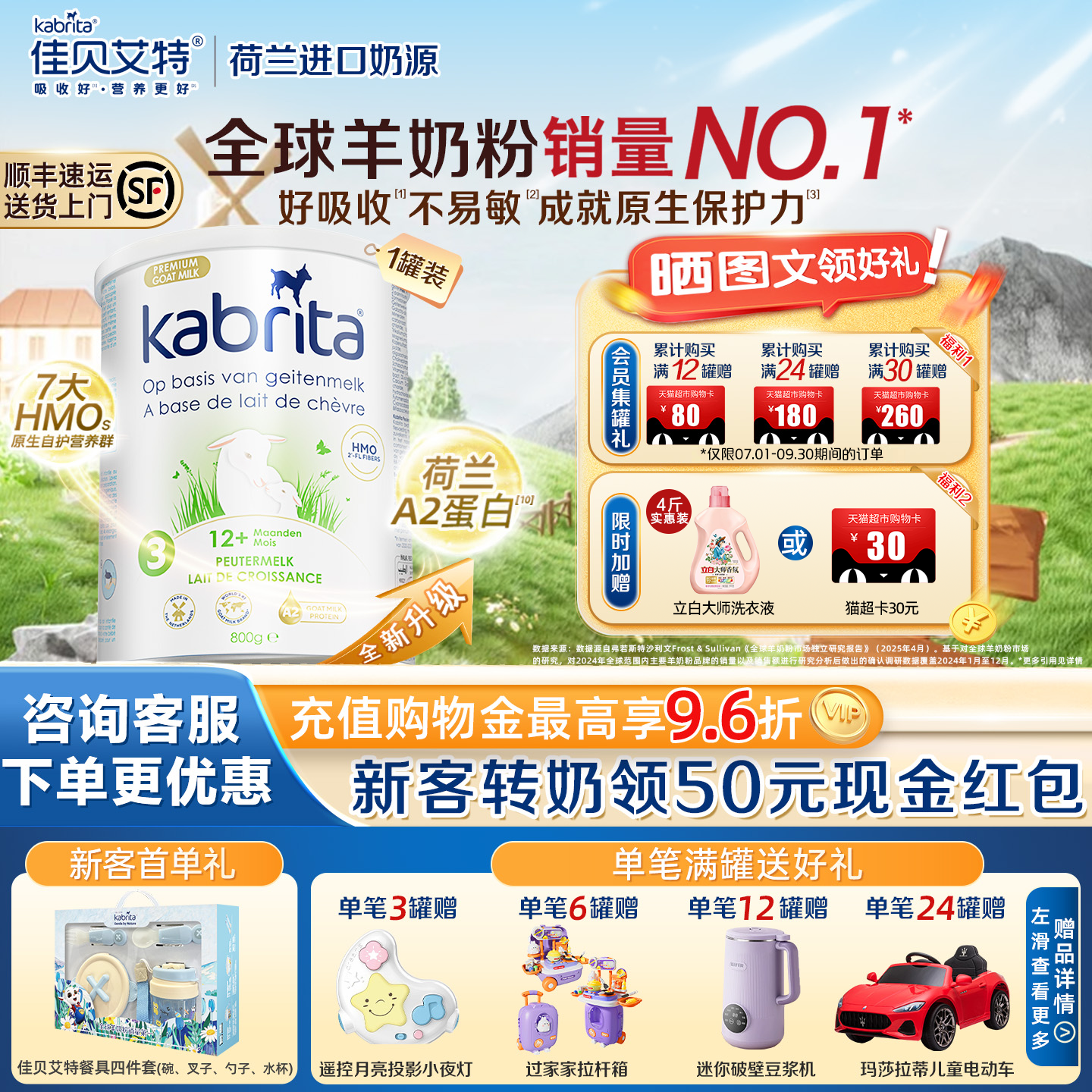 佳贝艾特荷兰版3段婴幼儿金装配方羊奶粉原装进口三段悦白800g