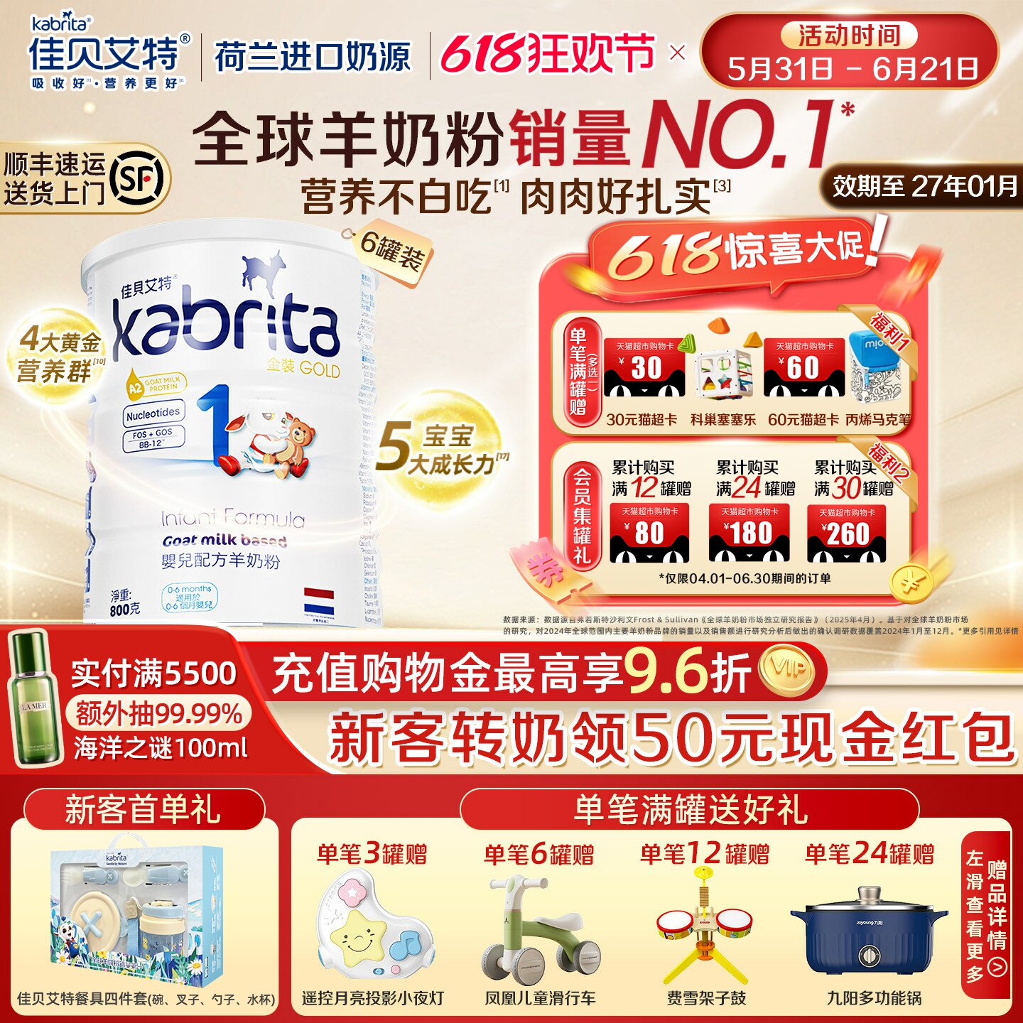 【官方】佳贝艾特港版一段金装悦白婴幼儿进口羊奶粉1段800g*6罐