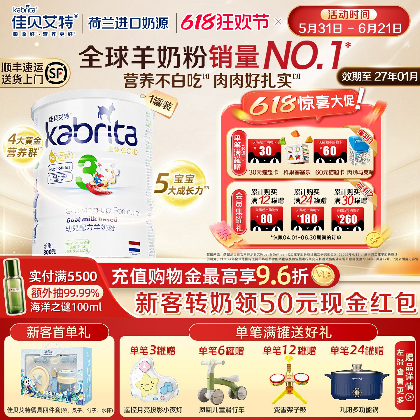 【官方】佳贝艾特港版三段金装悦白婴幼儿进口羊奶粉3段800g