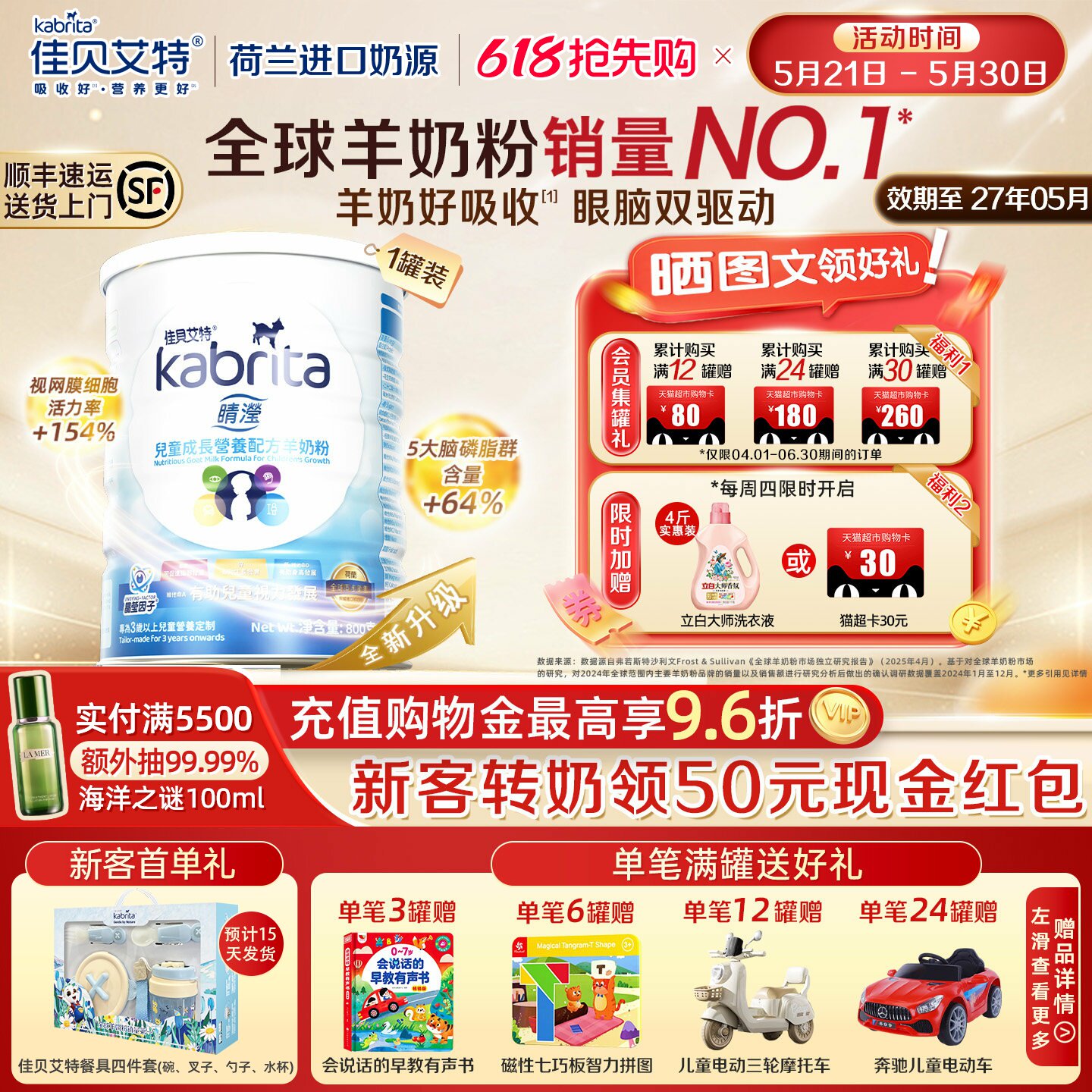 [官方旗舰店]佳贝艾特睛滢4段港版进口成长羊奶粉儿童学生奶800g