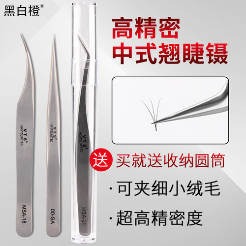 金羽海豚嫁接镊子美睫师专用弯头