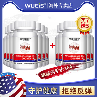 WUEIS美国南极磷虾油欧米茄欧米伽omega3磷脂胶囊EA 十二瓶装