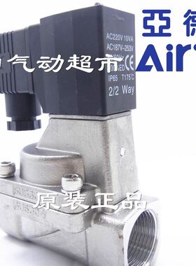 极速。不锈钢高温蒸汽电磁阀二位二通2Lw150-5 B/1A/C/E/F 2L1501