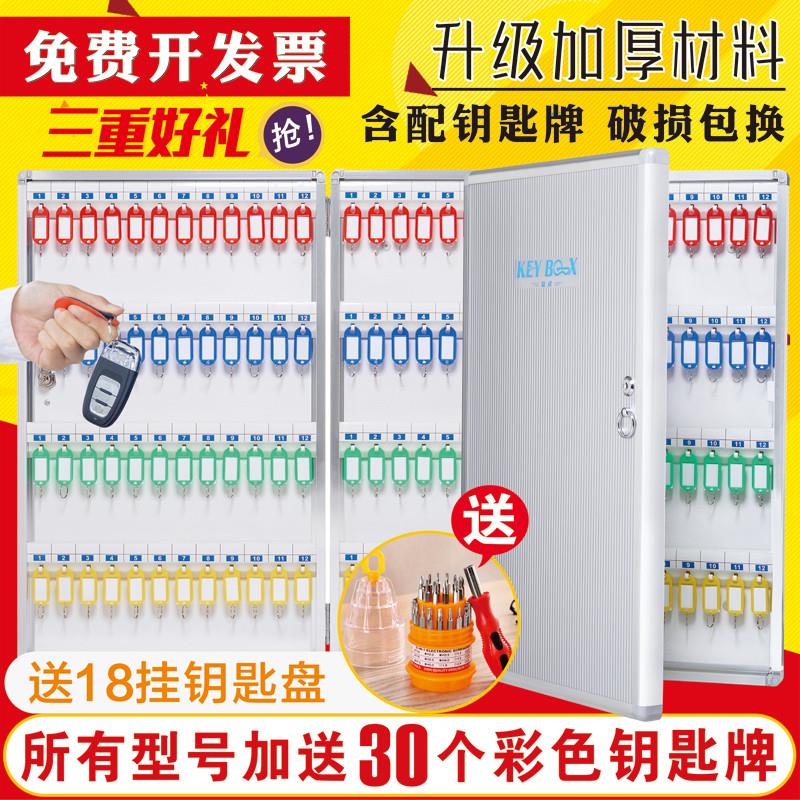 钥匙收纳管理新款壁挂式房产中介汽车密码锁匙收纳管理盒箱子挂墙