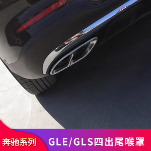 GLCB200L 适用奔驰GLE350 GLS450 GLC260L AMG四出尾喉排 GLA200