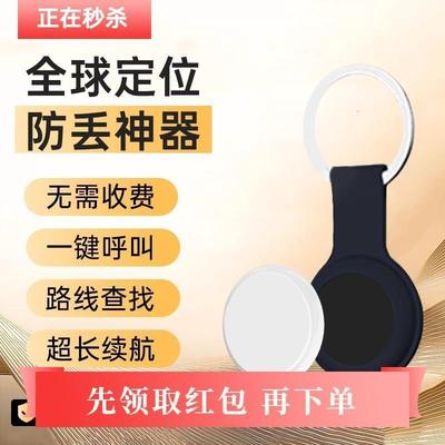 老人防走失儿童定位器gps定仪器钥匙扣定位神器gps追跟订