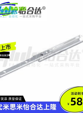 怡合达IDA42-70/100/125/150工业滑轨轻载型O14系列二节式 2/3伸