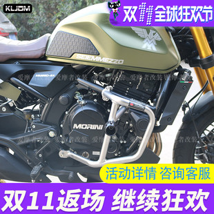 SCR不锈钢304保险杆防摔杠护杠改 JDM适用莫里尼赛文佐650s攀爬版