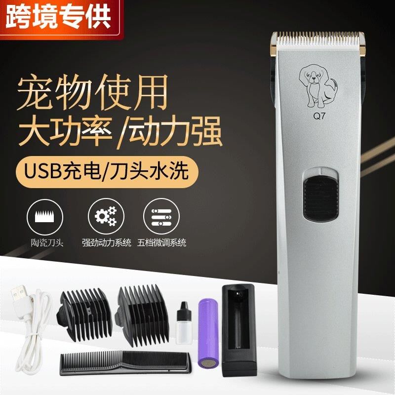 推荐免洗USB充电式宠物电x推剪狗狗剃毛机理发器猫咪泰迪剪毛器