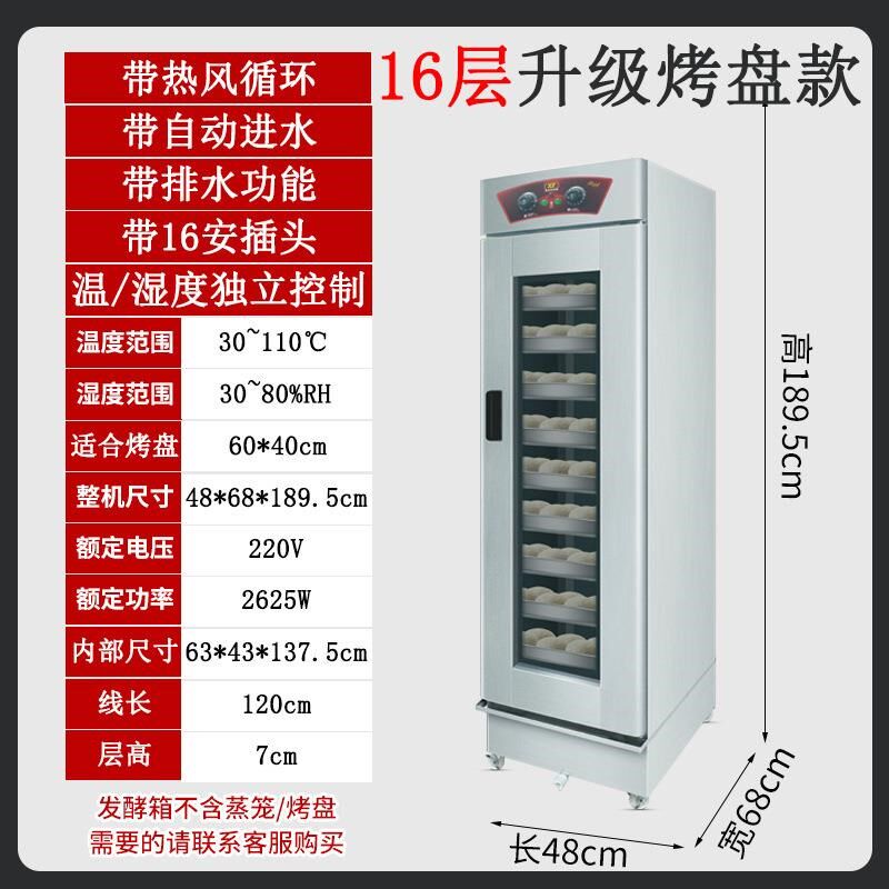 荣佰威醒发箱商用大容量恒温发酵箱烘焙面包大型蒸笼.老面发酵柜