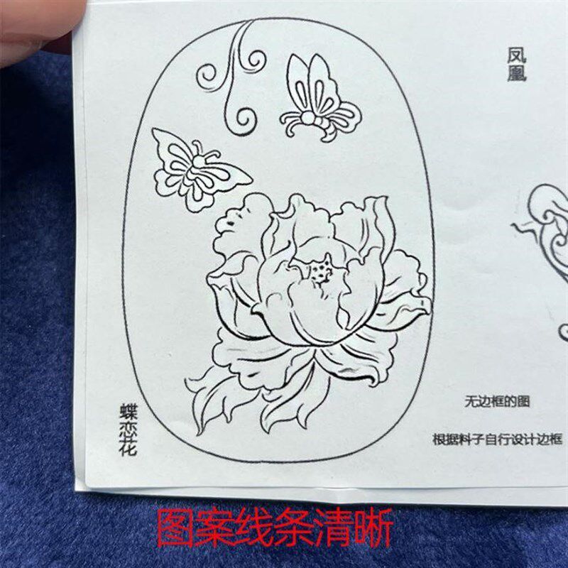 玉雕贴纸自学雕刻全套纸质可粘贴L50张图案玉石雕刻