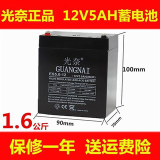 12V5AH/20HR蓄电池12伏4AH4.5AHUPS音响电动卷闸门电瓶12V充电器