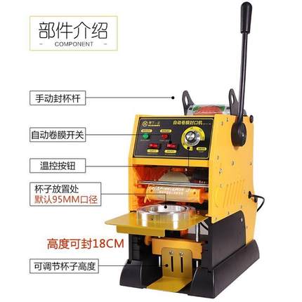 奶茶封口机商用奶茶店半自动饮料豆浆封杯机小型家用Z手动手压式