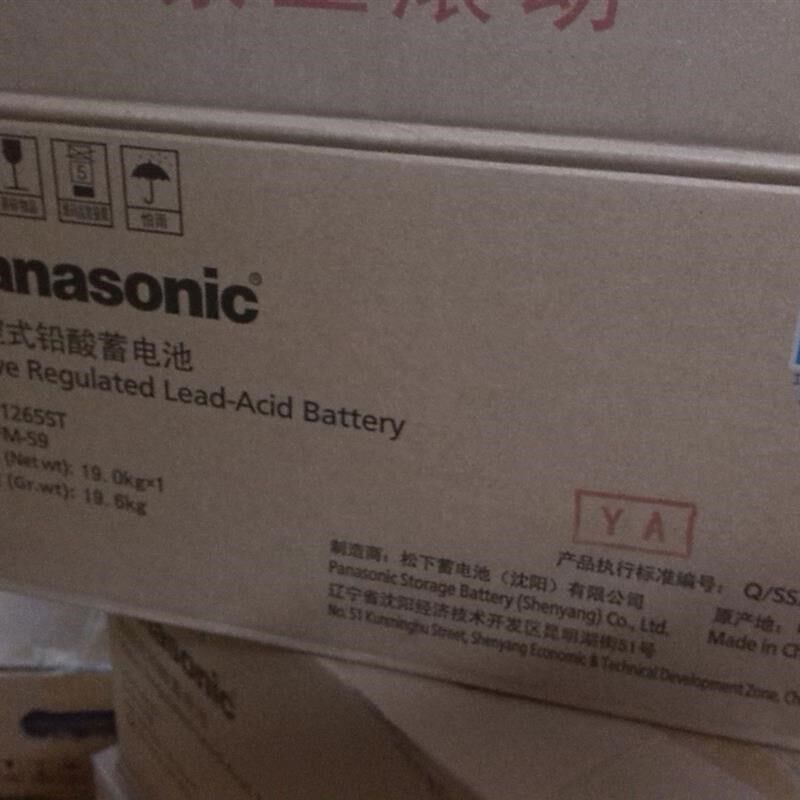 蓄电池LC-Y1265ST免维护12VB65AH铅酸机房UPS直流屏专用现货