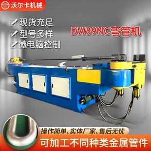 半自动圆管盘管机 DW89NC液压弯管机厂家现货直供空调铜管弯管机