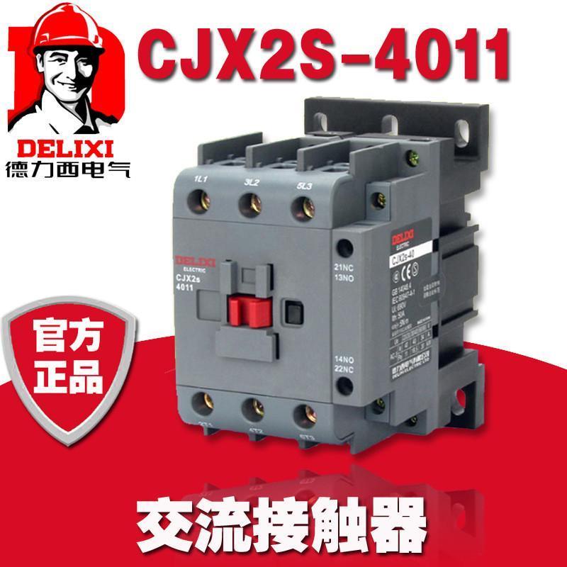 CJX2S-4011西德力220V交流接触器380V线圈110伏40A/安36VCJX2