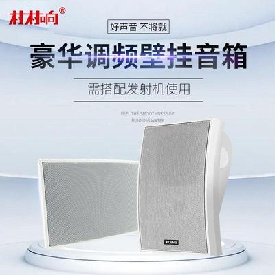 村村响无线广播系统小功率发射机校园打铃背景音乐无线喇叭套装