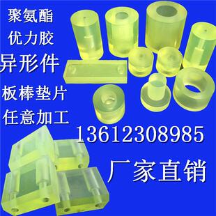 Q橡胶减震垫耐磨牛筋 聚氨酯板加工 优力胶垫片 PU棒 聚氨酯垫圈