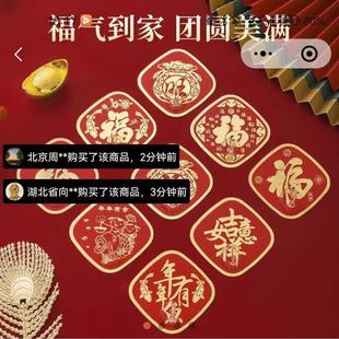 坪瑞福字挂钩多功能新年喜庆墙壁红色粘钩免打孔无痕自粘收纳钩子