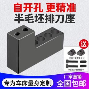 数控车床刀座排刀架机床辅助排刀机U钻内孔自镗孔毛坯钻孔刀架