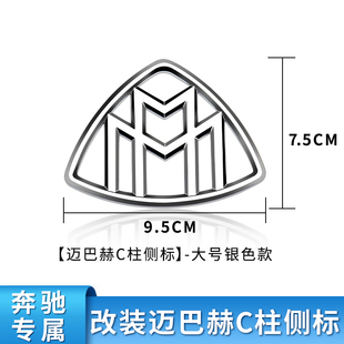 S400L S450迈巴赫C柱侧标X车标字母车标贴 GLS450 适用奔驰GLS400