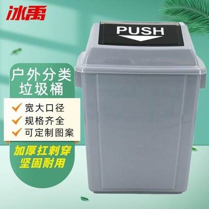 冰禹-625垃圾桶塑料长方形弹盖厨房酒店环保户外翻盖40L有盖