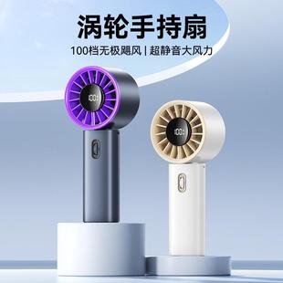 数显100档风扇手持无极调速涡轮增压小风扇户外随身便携折叠 新款