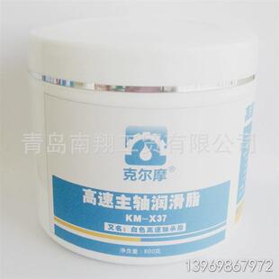 高速主轴润滑脂 电主轴润滑脂 白色高速轴承脂 高速雕刻机润滑脂