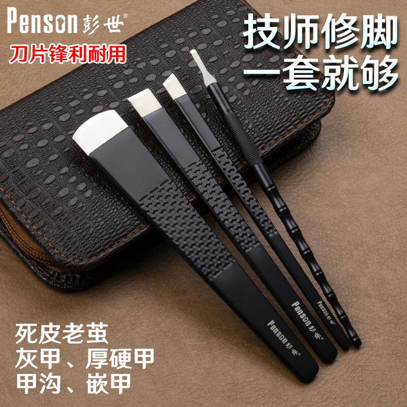 彭世新款加加硬一次修脚刀装厚专套业修脚店技师专用性wrt可替换