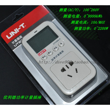 包邮优利德功率计UT230A/UT230C电力监测仪 测试计功率计量插座