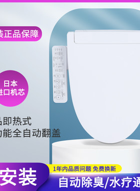 智能马桶盖UV通用抗菌即热洗净TCF460/260分体式坐便盖板