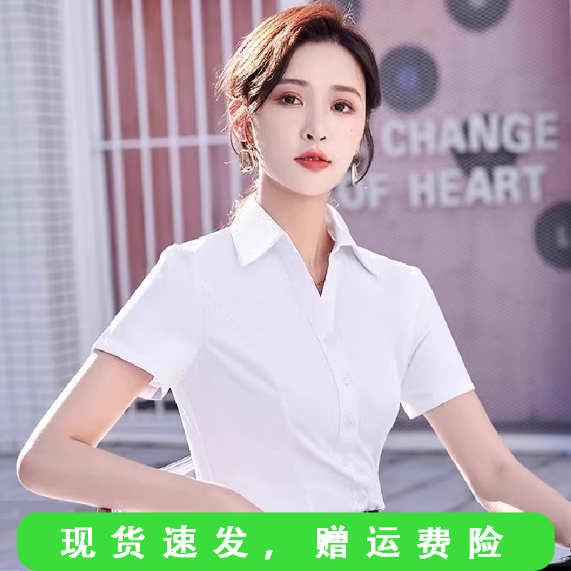 白色短袖衬衫女新款通勤夏季气质修身职业正装衬衣工作服韩版上衣