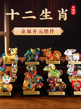 十二生肖泥人泥塑公仔树脂摆件